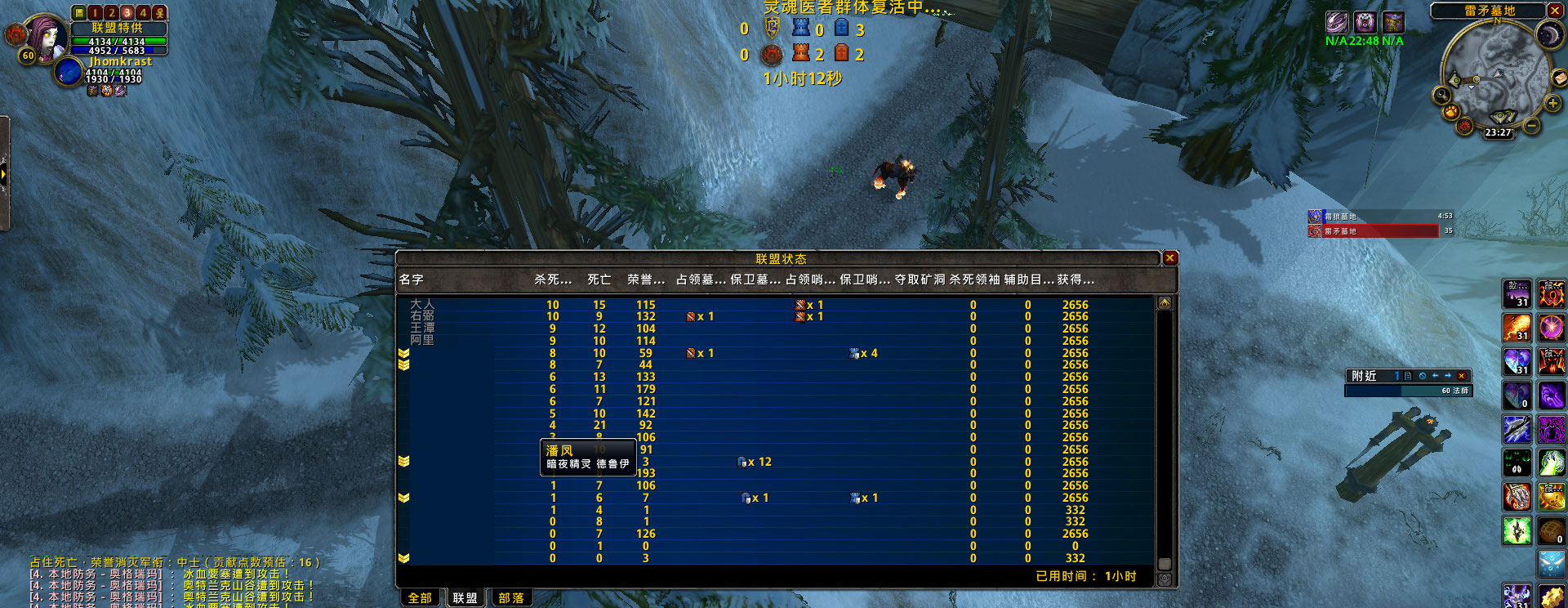 WoWScrnShot_020724_232754.jpg