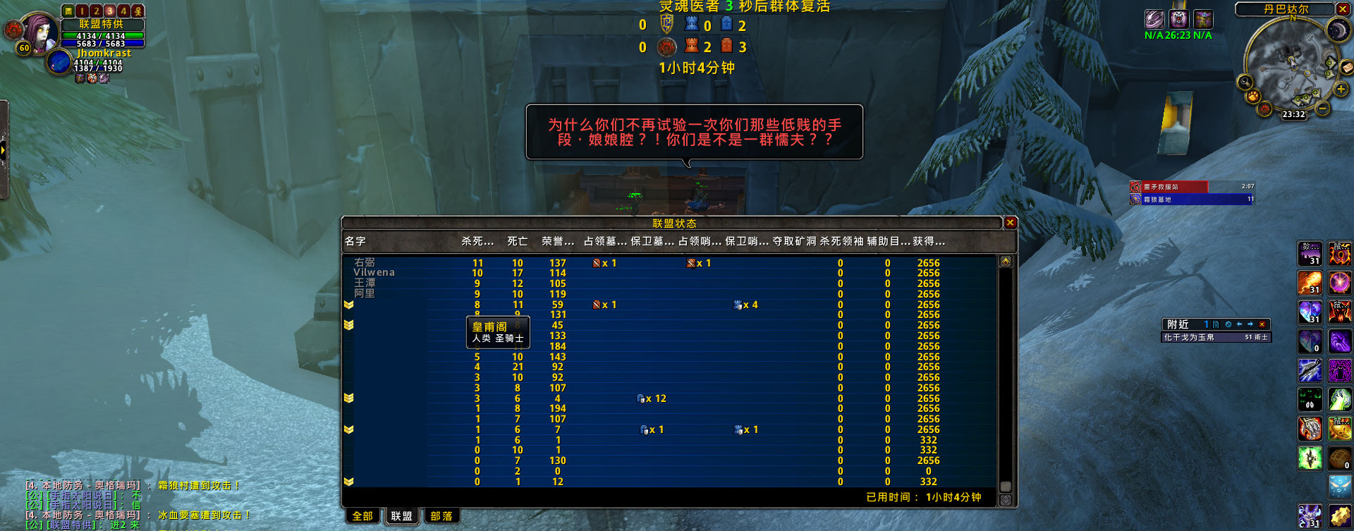 WoWScrnShot_020724_233236.jpg