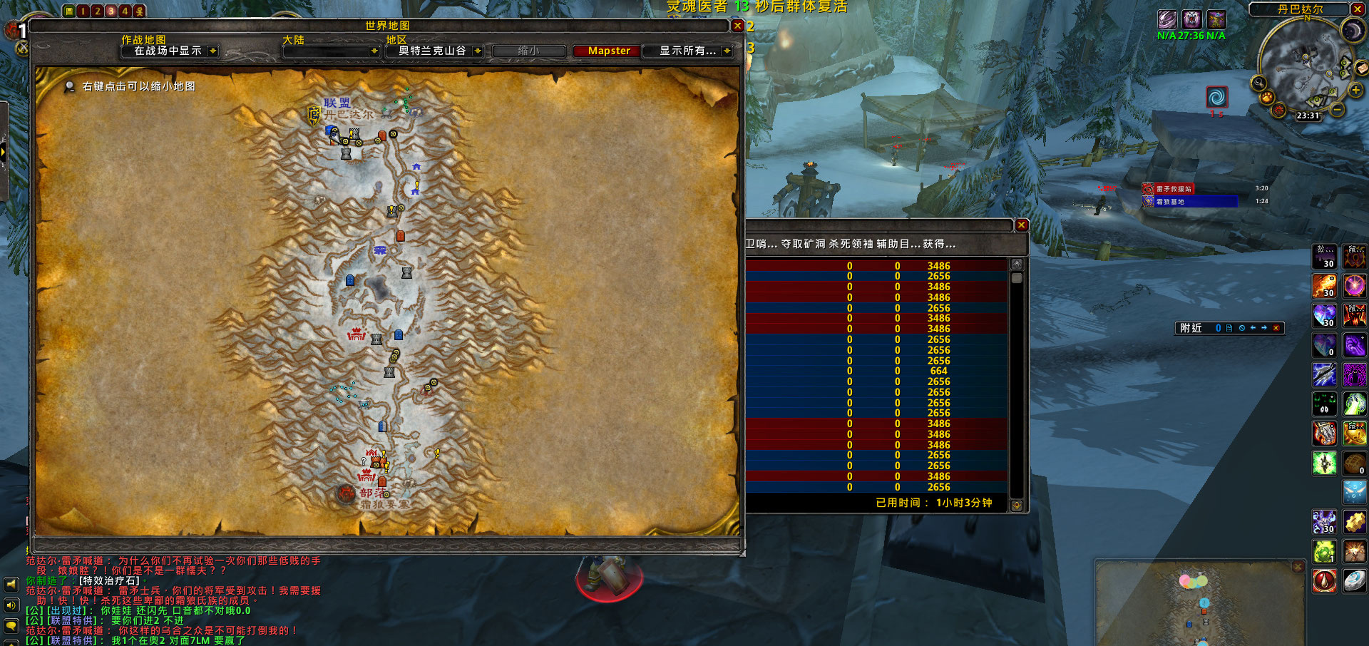 WoWScrnShot_020724_233123.jpg