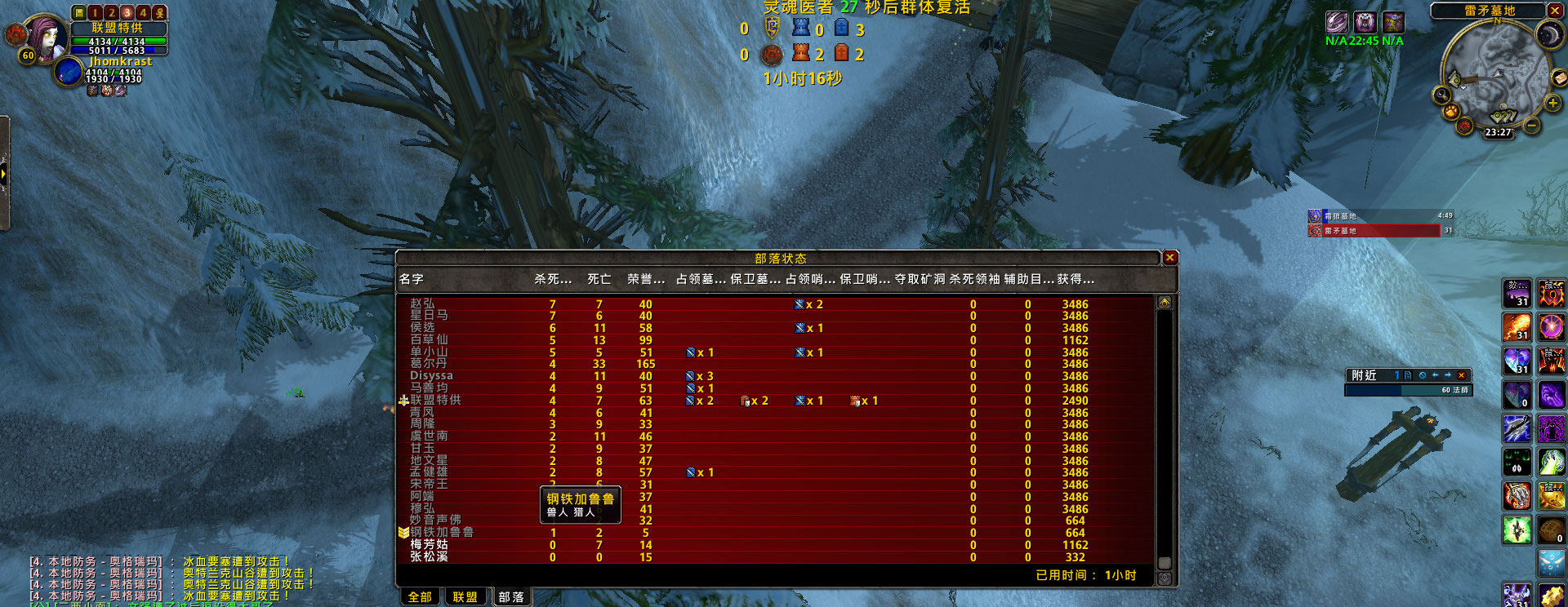 WoWScrnShot_020724_232757.jpg
