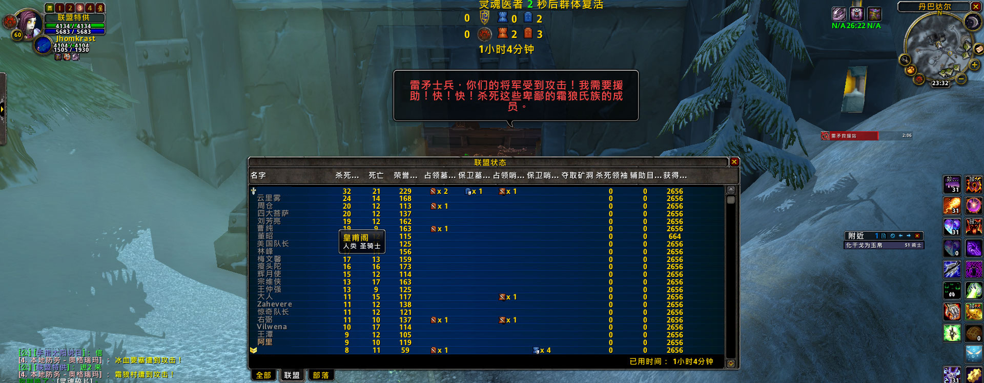WoWScrnShot_020724_233237.jpg
