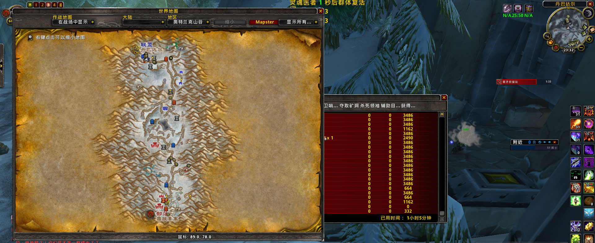 WoWScrnShot_020724_233309.jpg