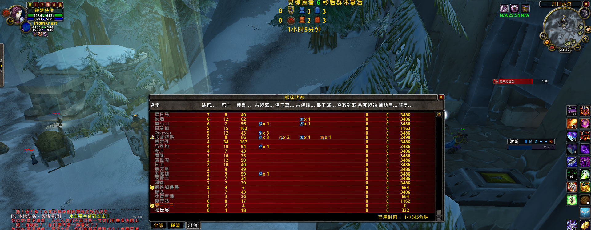 WoWScrnShot_020724_233305.jpg