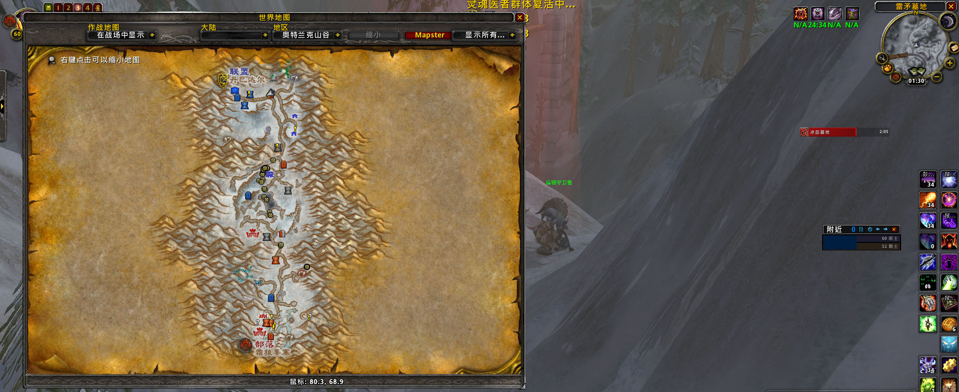 WoWScrnShot_022924_013024.jpg