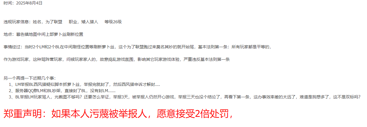 举报内容