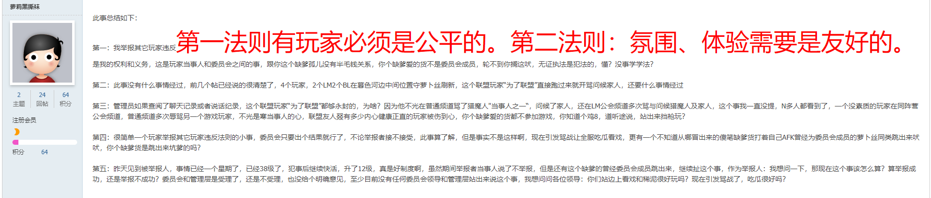 事件总结