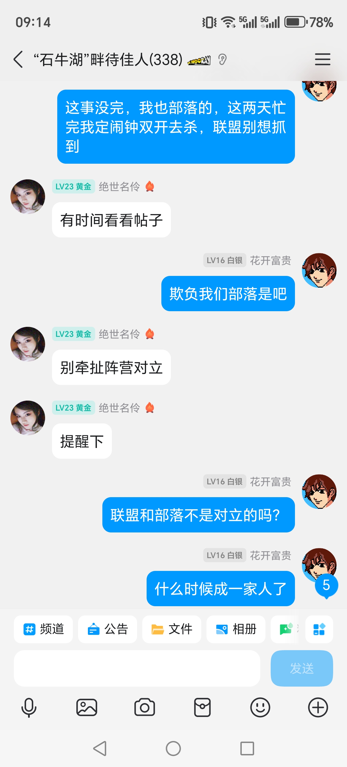 Screenshot_20250809_091429_com_tencent_mobileqq_ChatActivity.jpg