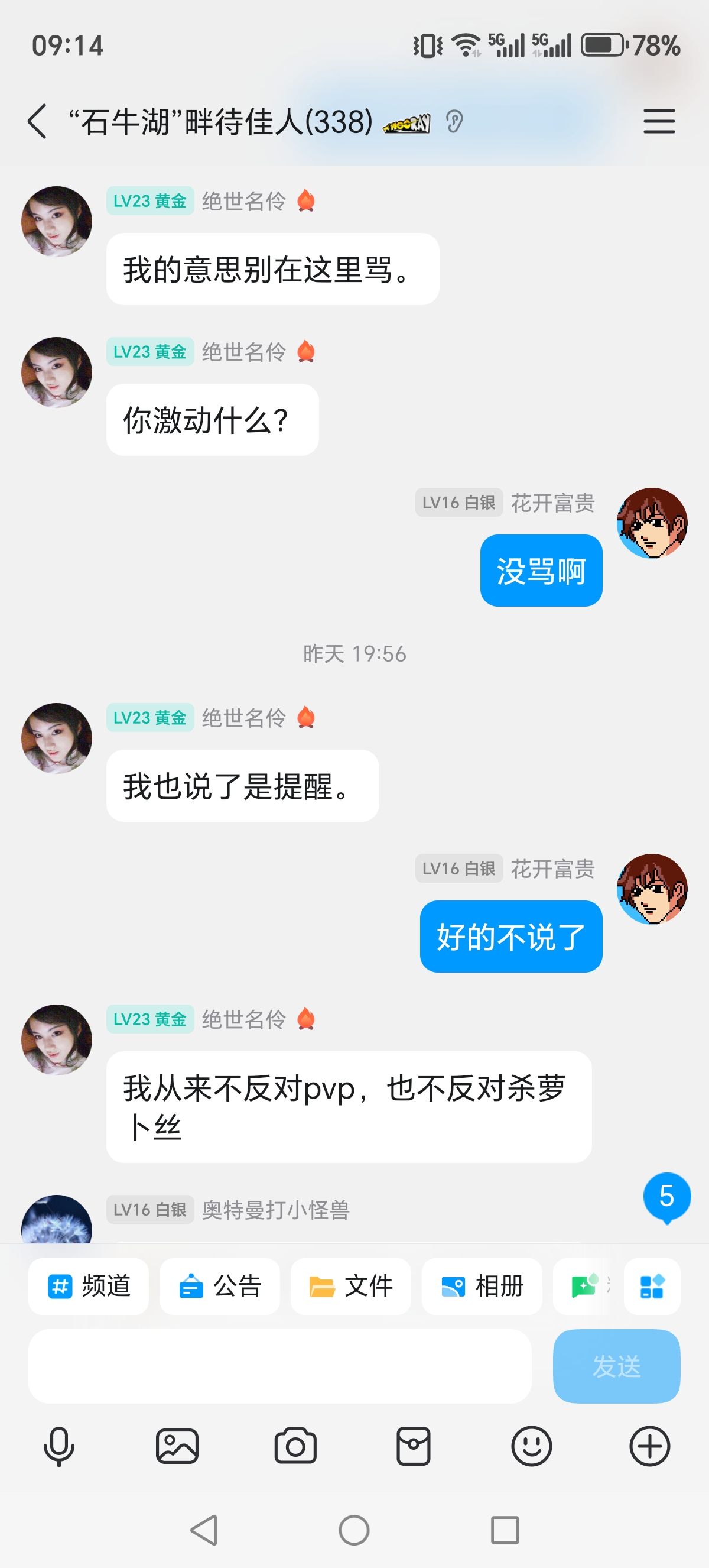 Screenshot_20250809_091440_com_tencent_mobileqq_ChatActivity.jpg