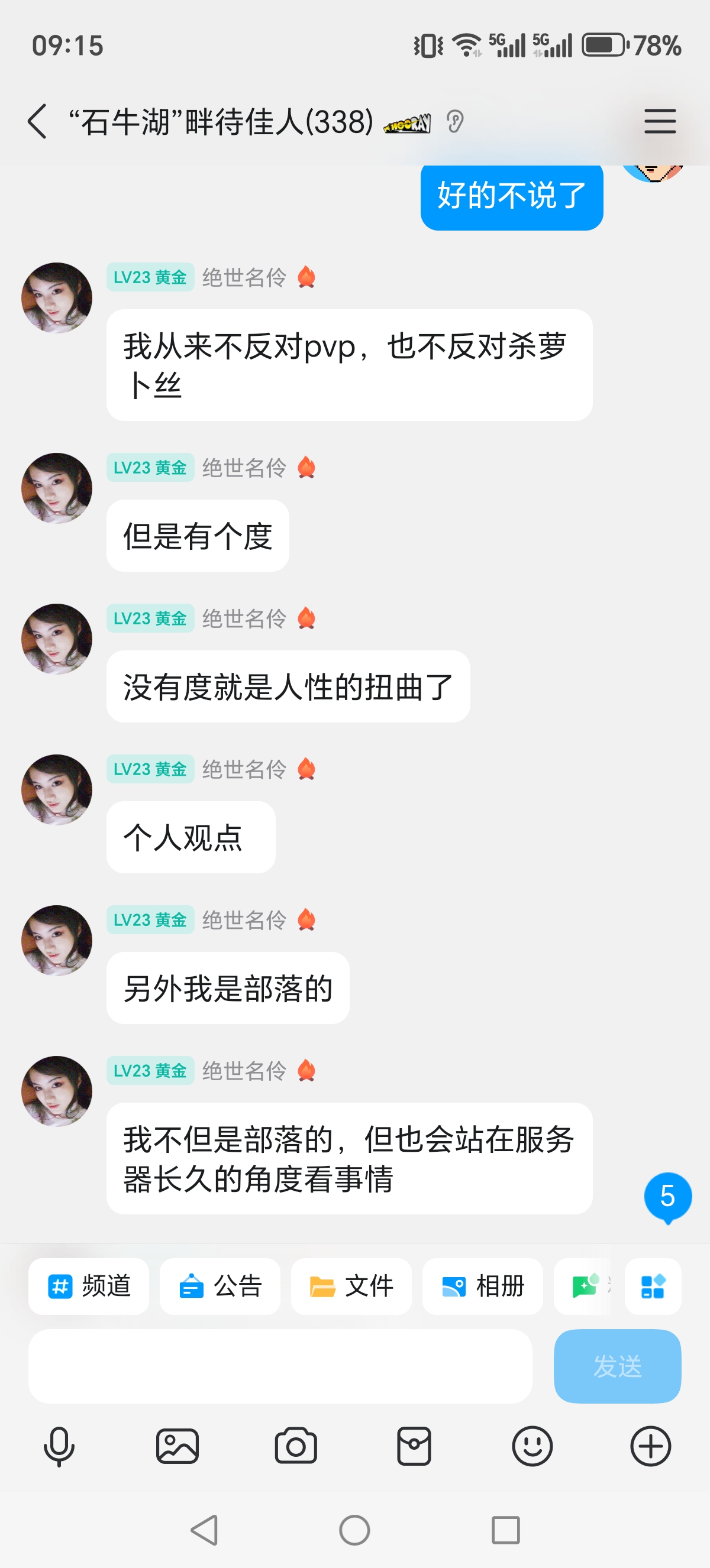 Screenshot_20250809_091533_com_tencent_mobileqq_ChatActivity.jpg