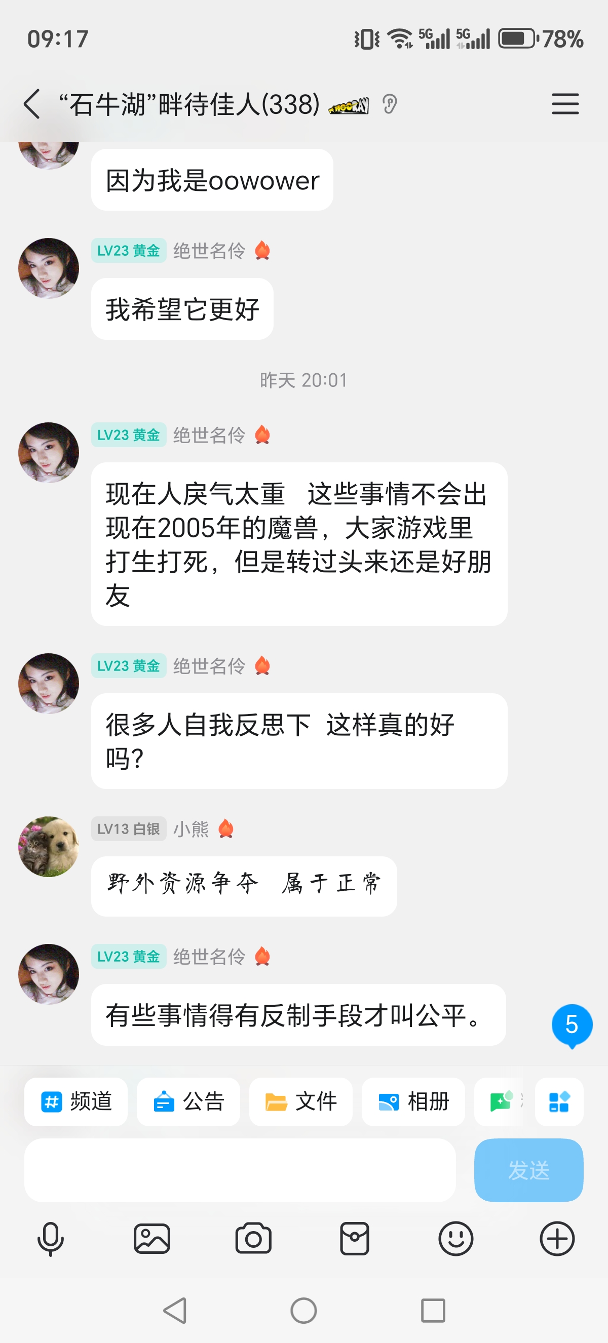 Screenshot_20250809_091708_com_tencent_mobileqq_ChatActivity.jpg