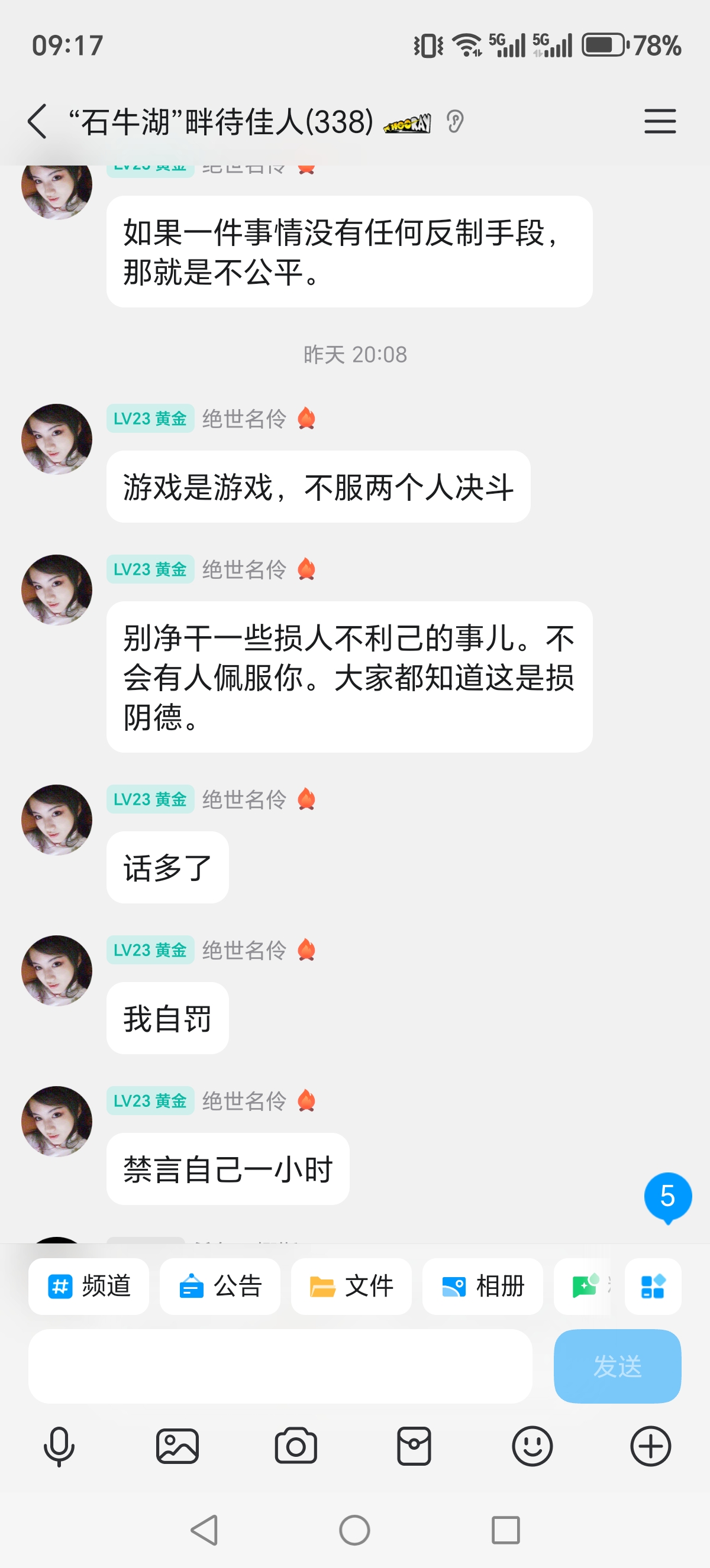 Screenshot_20250809_091714_com_tencent_mobileqq_ChatActivity.jpg